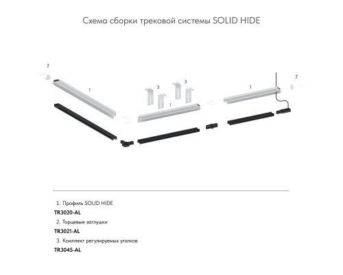 Торцевая заглушка для профиля Denkirs Solid Hide TR3021-AL Торцевая заглушка для профиля Denkirs Solid Hide TR3021-AL