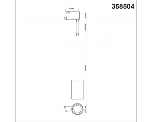 Трековый однофазный светодиодный светильник Novotech Port Mais led 358504