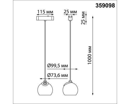 Трековый подвесной светодиодный светильник для низковольтного шинопровода Novotech Shino Smal 359098 Трековый подвесной светодиодный светильник для низковольтного шинопровода Novotech Shino Smal 359098
