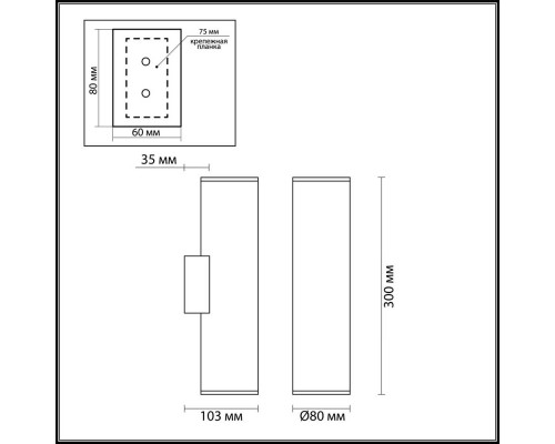 Настенный светильник Odeon Light Hightech Dario 4245/2WB