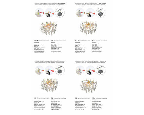 Потолочная люстра Vitaluce V28320-8/7PL Потолочная люстра Vitaluce V28320-8/7PL