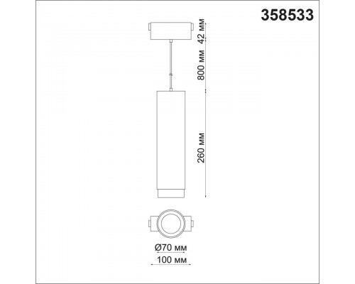 Трековый низковольтный светодиодный светильник Novotech Shino Kit 358533