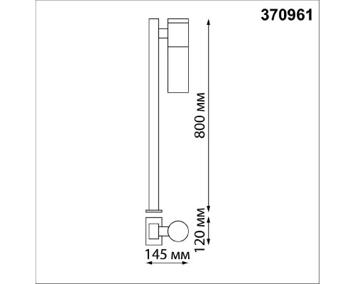 Уличный светильник Novotech Street Mobi 370961