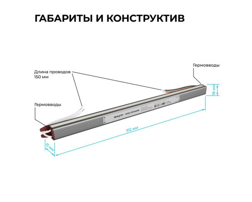 Блок питания Apeyron 03-188