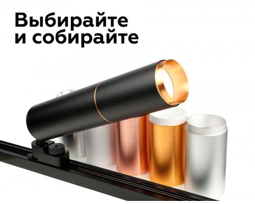 Насадка передняя Ambrella light DIY Spot N6123