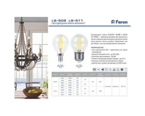 Лампа светодиодная филаментная Feron E27 11W 2700K Шар Прозрачная LB-511 38015 Лампа светодиодная филаментная Feron E27 11W 2700K Шар Прозрачная LB-511 38015