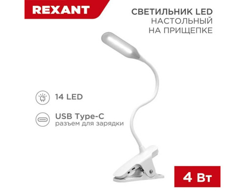 Настольная лампа REXANT 609-001 Настольная лампа REXANT 609-001