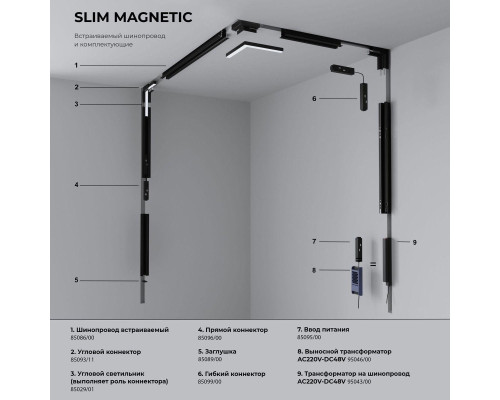 Трековый светодиодный светильник Elektrostandard Slim Magnetic Uno 85126/01 a065480