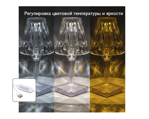 Настольная лампа ФАZA Кристалл CTL1-USB-cl