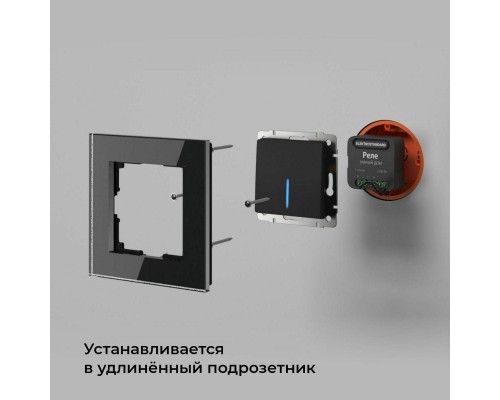 Реле Wi-Fi Elektrostandard 76006/00 4690389185069