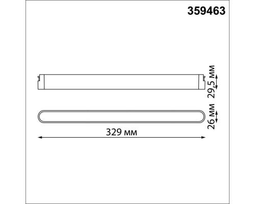Трековый светодиодный светильник Novotech Shino Easy 359463 Трековый светодиодный светильник Novotech Shino Easy 359463