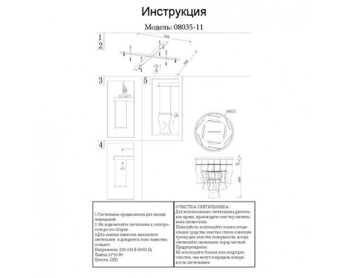 Подвесная светодиодная люстра Kink Light Лиора 08035-11,02