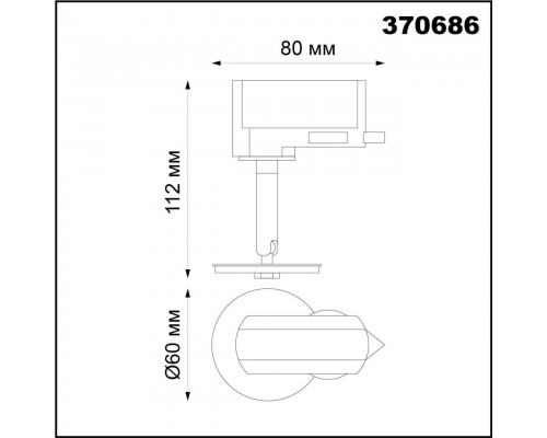 Трековый трехфазный светильник Novotech Konst Unite 370686