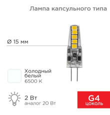 Лампа светодиодная REXANT 604-5008