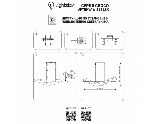 Подвесная люстра Lightstar Croco 815187