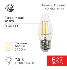 Лампа филаментная REXANT 604-089
