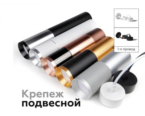 Насадка передняя Ambrella light DIY Spot N6132