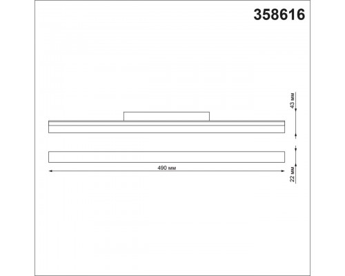 Трековый однофазный светодиодный светильник Novotech Shino Flum 358616