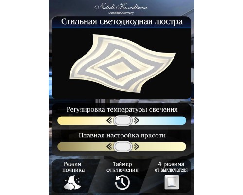 Потолочный светодиодный светильник Natali Kovaltseva 81014/5C Потолочный светодиодный светильник Natali Kovaltseva 81014/5C