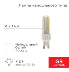 Лампа светодиодная REXANT 604-5019