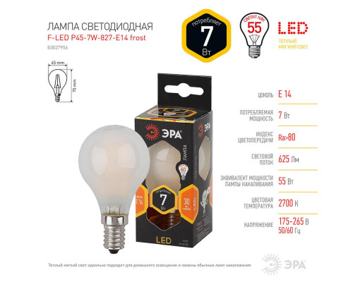 Лампа светодиодная филаментная ЭРА E14 7W 2700K матовая F-LED P45-7W-827-E14 frost Б0027956 Лампа светодиодная филаментная ЭРА E14 7W 2700K матовая F-LED P45-7W-827-E14 frost Б0027956