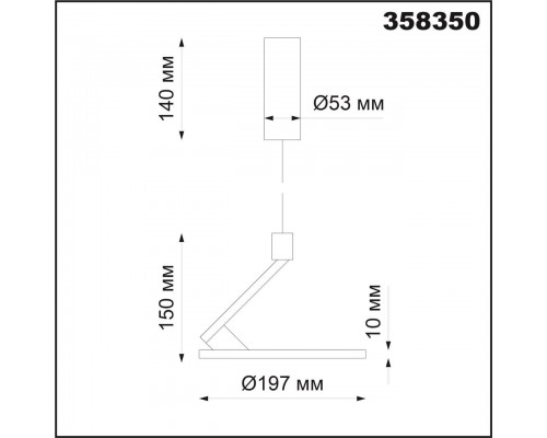 Подвесной светодиодный светильник Novotech Over Hat 358350