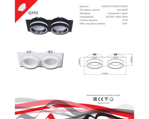 Встраиваемый светильник Reluce Technical 53003-9.0-002LD GX53 WT Встраиваемый светильник Reluce Technical 53003-9.0-002LD GX53 WT