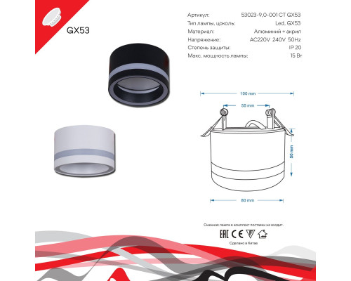 Встраиваемый светильник Reluce 53023-9.0-001CT GX53 BK Встраиваемый светильник Reluce 53023-9.0-001CT GX53 BK