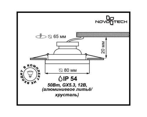 Встраиваемый светильник Novotech Spot Aqua 369879