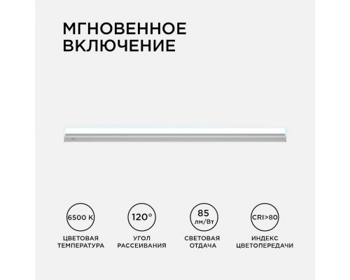 Линейный светодиодный светильник Apeyron TOUCH 30-04 Линейный светодиодный светильник Apeyron TOUCH 30-04