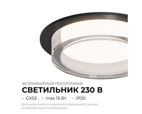 Точечный светильник Apeyron Shine 16-105 Точечный светильник Apeyron Shine 16-105