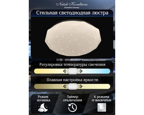Потолочный светодиодный светильник Natali Kovaltseva Led Lamps 81082 Потолочный светодиодный светильник Natali Kovaltseva Led Lamps 81082