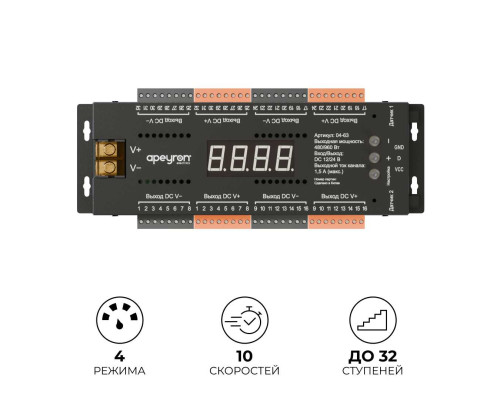 Контроллер для лестницы Apeyron 04-63 Контроллер для лестницы Apeyron 04-63