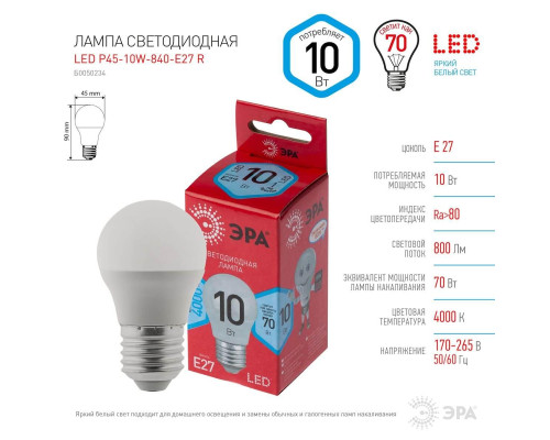 Лампа светодиодная ЭРА E27 10W 4000K матовая LED P45-10W-840-E27 R Б0050234 Лампа светодиодная ЭРА E27 10W 4000K матовая LED P45-10W-840-E27 R Б0050234