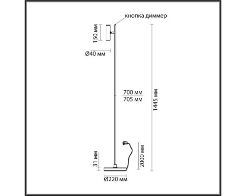 Торшер Odeon Light Hightech Mali 6643/5FL
