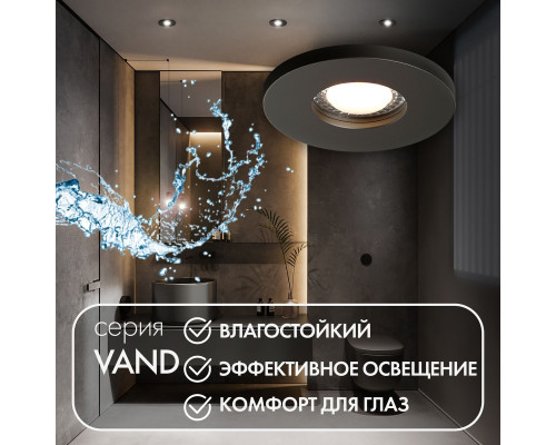 Встраиваемый светильник Denkirs Vand DK2036-BK Встраиваемый светильник Denkirs Vand DK2036-BK