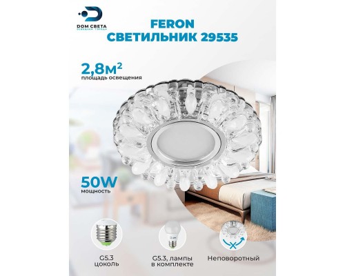 Встраиваемый светильник Feron CD914 29535