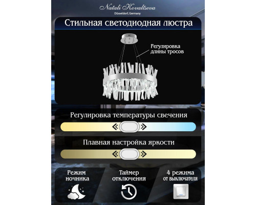 Подвесной светодиодный светильник Natali Kovaltseva Led Lamps 81223 Подвесной светодиодный светильник Natali Kovaltseva Led Lamps 81223