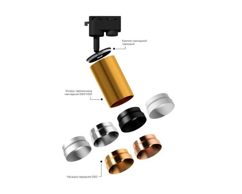 Основание для трекового светильника Ambrella light DIY Spot A2521 Основание для трекового светильника Ambrella light DIY Spot A2521