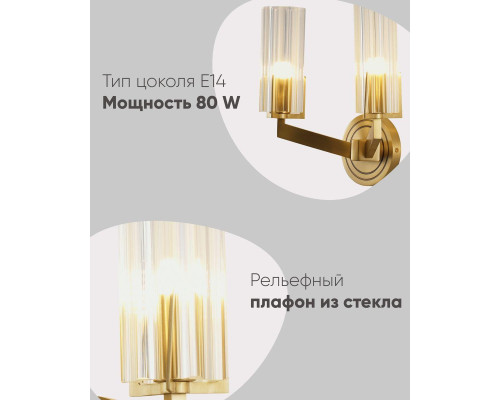 Бра Moderli Brass V11073-2W Бра Moderli Brass V11073-2W