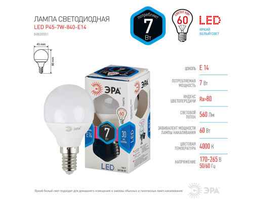Лампа светодиодная ЭРА E14 7W 4000K матовая LED P45-7W-840-E14 Б0020551 Лампа светодиодная ЭРА E14 7W 4000K матовая LED P45-7W-840-E14 Б0020551
