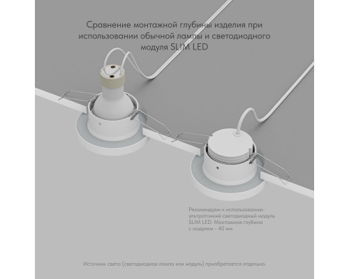 Встраиваемый светильник Denkirs Enkel DK3012-WH