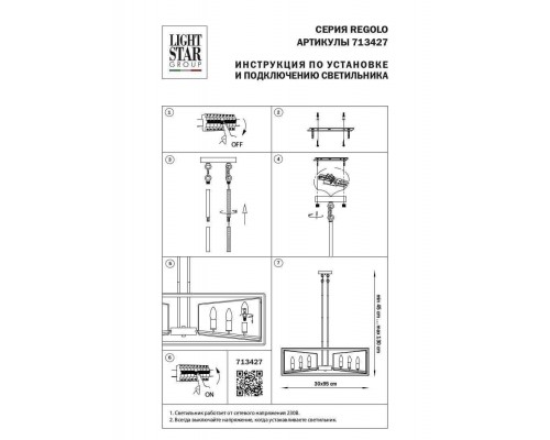 Подвесная люстра Osgona Regolo 713427