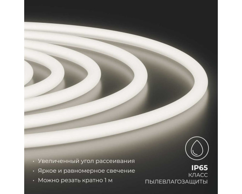 Комплект светодиодного НЕОНа Apeyron 220В, 6Вт/м, 300лм/м, 4000К, smd 2835, 144д/м, круглый, d=14, 10м, IP65 (сетевой шнур, заглушка, крепеж - 10шт) 1