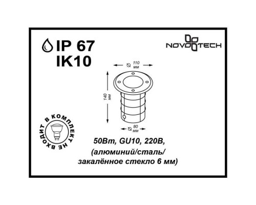 Ландшафтный светильник Novotech Street Ground 369951 Ландшафтный светильник Novotech Street Ground 369951