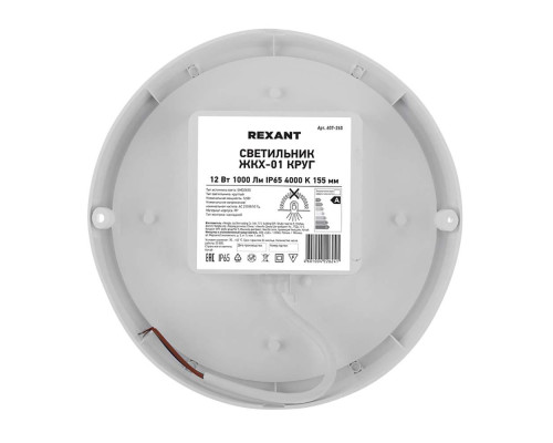 Фонарь кемпинговый REXANT 75-723 Фонарь кемпинговый REXANT 75-723