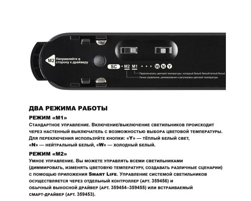 Трековый светодиодный светильник Novotech Shino Easy 359463 Трековый светодиодный светильник Novotech Shino Easy 359463