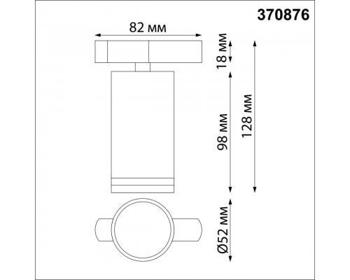 Трековый однофазный светильник Novotech Port Ular 370876