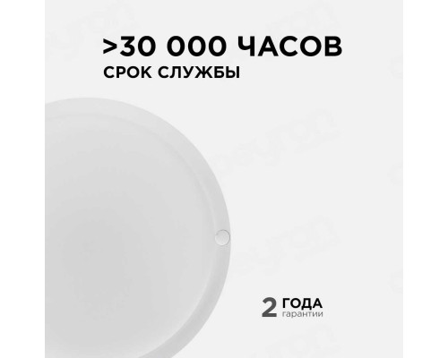 Накладной светодиодный светильник Apeyron 28-05 Накладной светодиодный светильник Apeyron 28-05