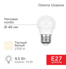 Лампа светодиодная REXANT 604-039